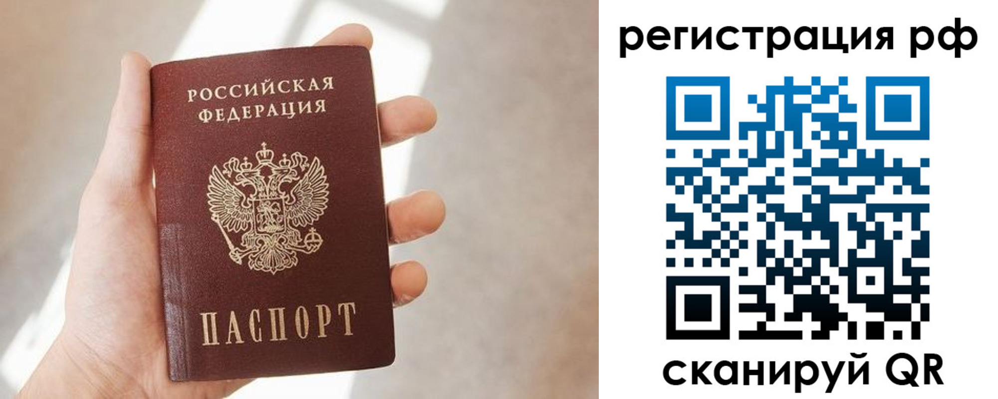 временная регистрация 2025 в Суздали