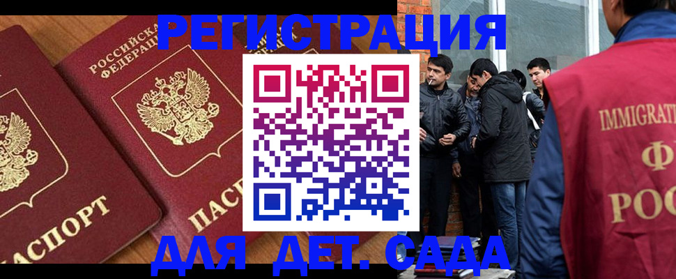 временная прописка в Суздали
