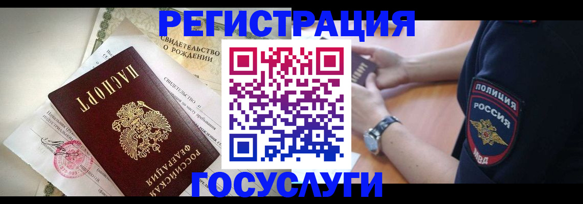 прописка для кредита в Суздали