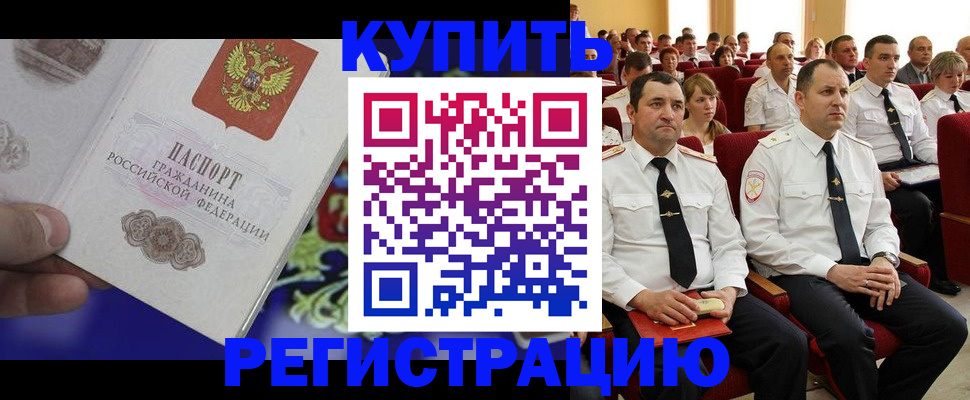 прописка для кредита в Суздали