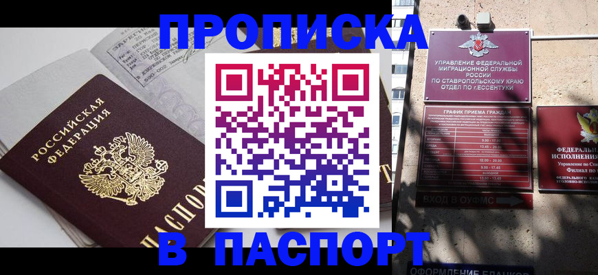 прописка для школы в Суздали