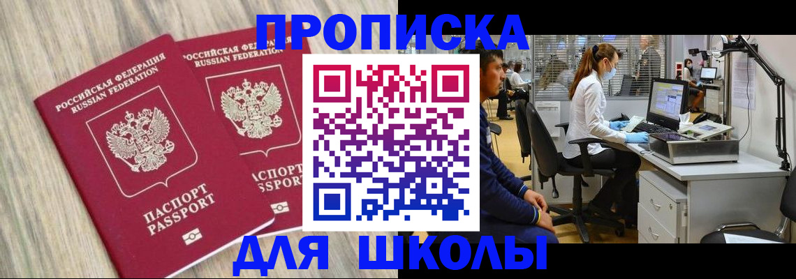 прописка для кредита в Суздали