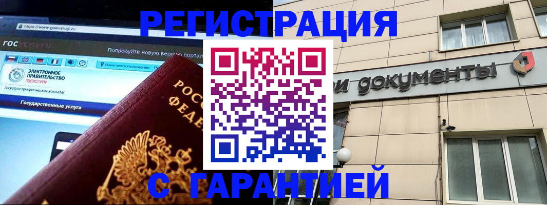 временная регистрация купить в Суздали